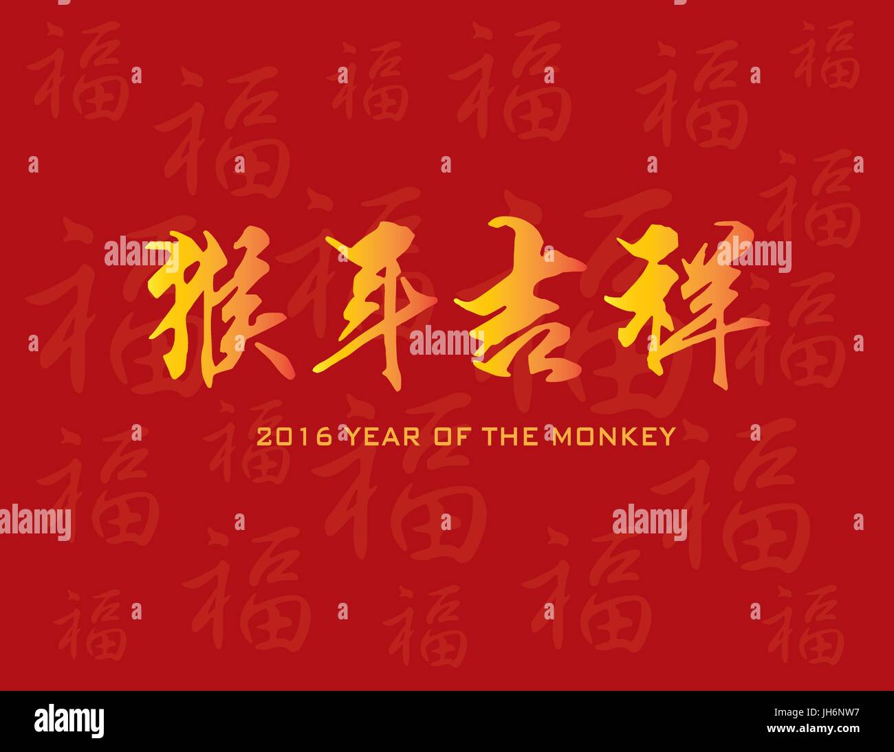 2016 Chinese New Year of the Monkey Traditional Calligraphy Text Wishing Prosperity in Year of the Monkey with Good Fortune Text in Red Background Ill Stock Vector