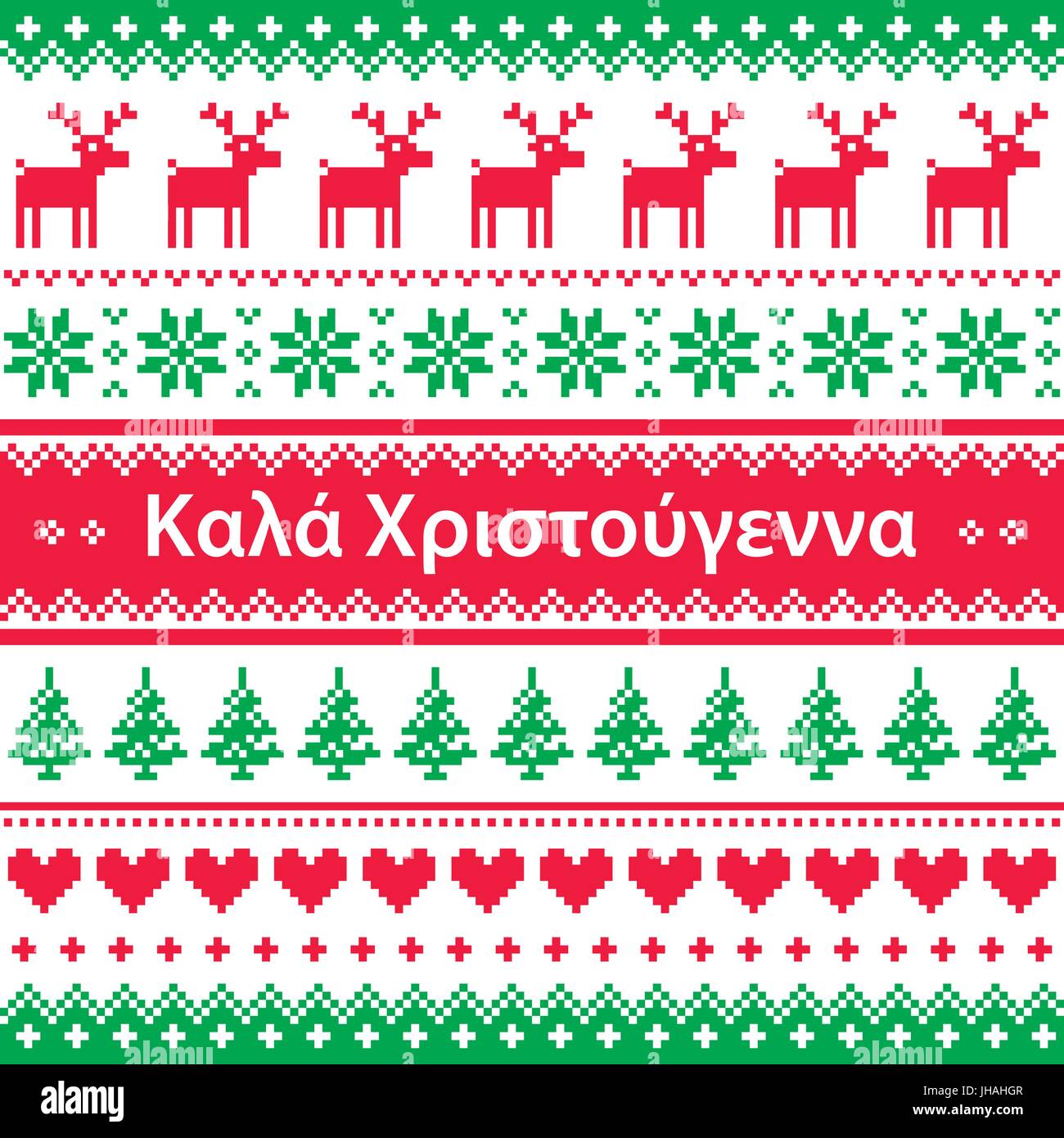 Merry Christmas in Greek pattern, greetings card Stock Vector