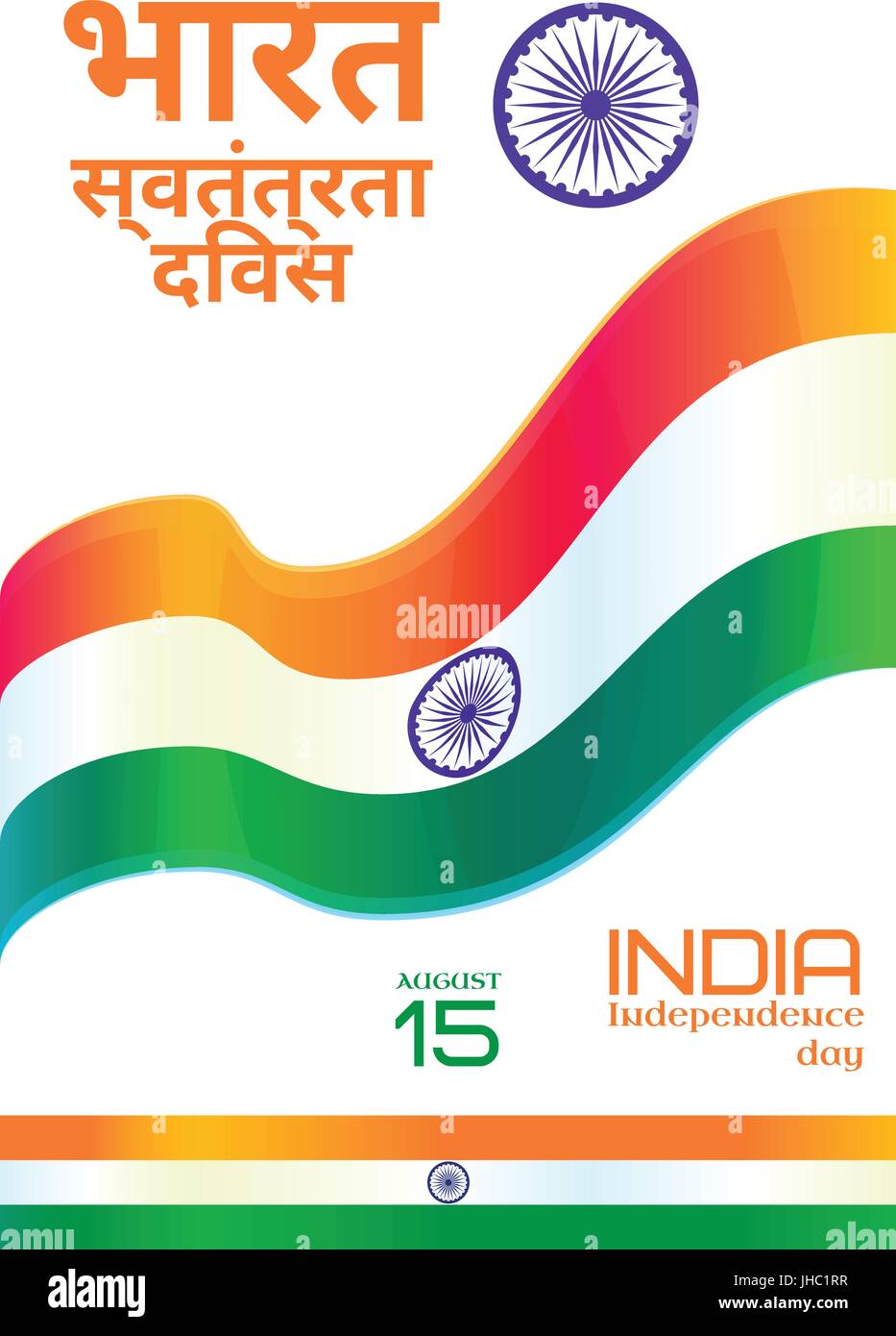 India Independence Day national holiday, 15 August. Set of vector design elements. India National flag, text and Ashoka wheel. Text in Hindi means Ind Stock Vector