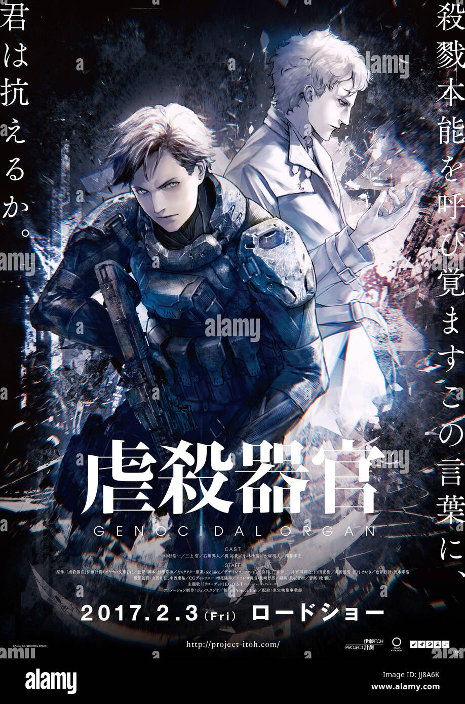 GENOCIDAL ORGAN, (aka GYAKUSATSU KIKAN), Japanese poster, 2017