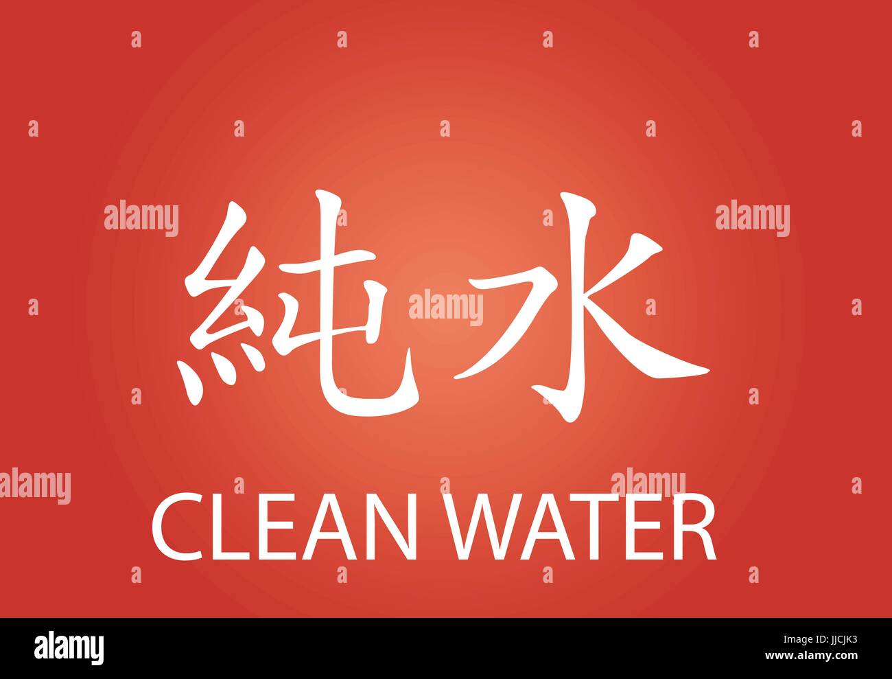 Chinese characters. Chinese writing with different meanings Stock