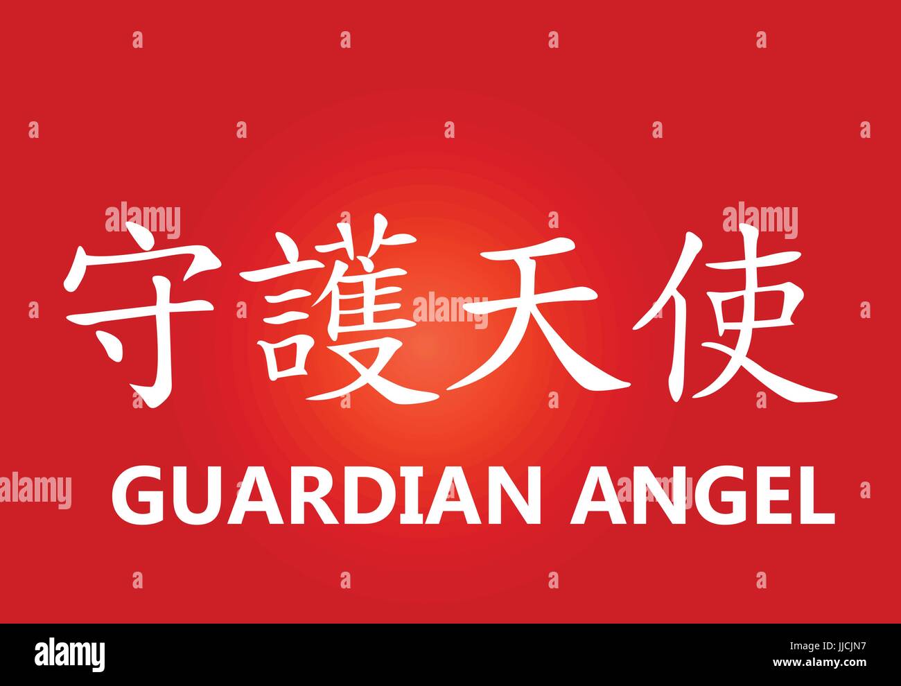 how to write art in chinese