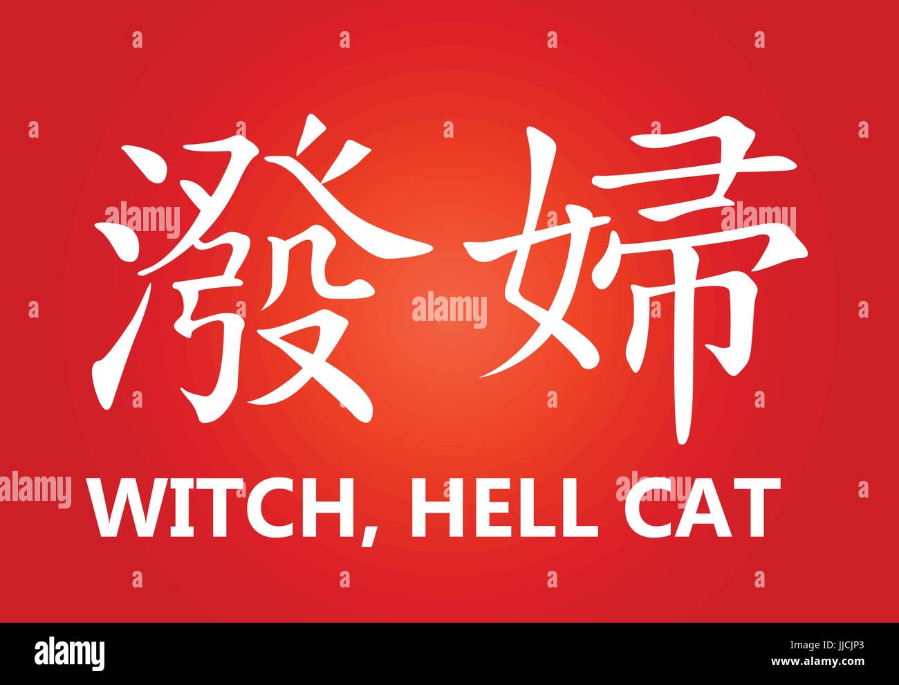 Chinese characters. Chinese writing with different meanings Stock