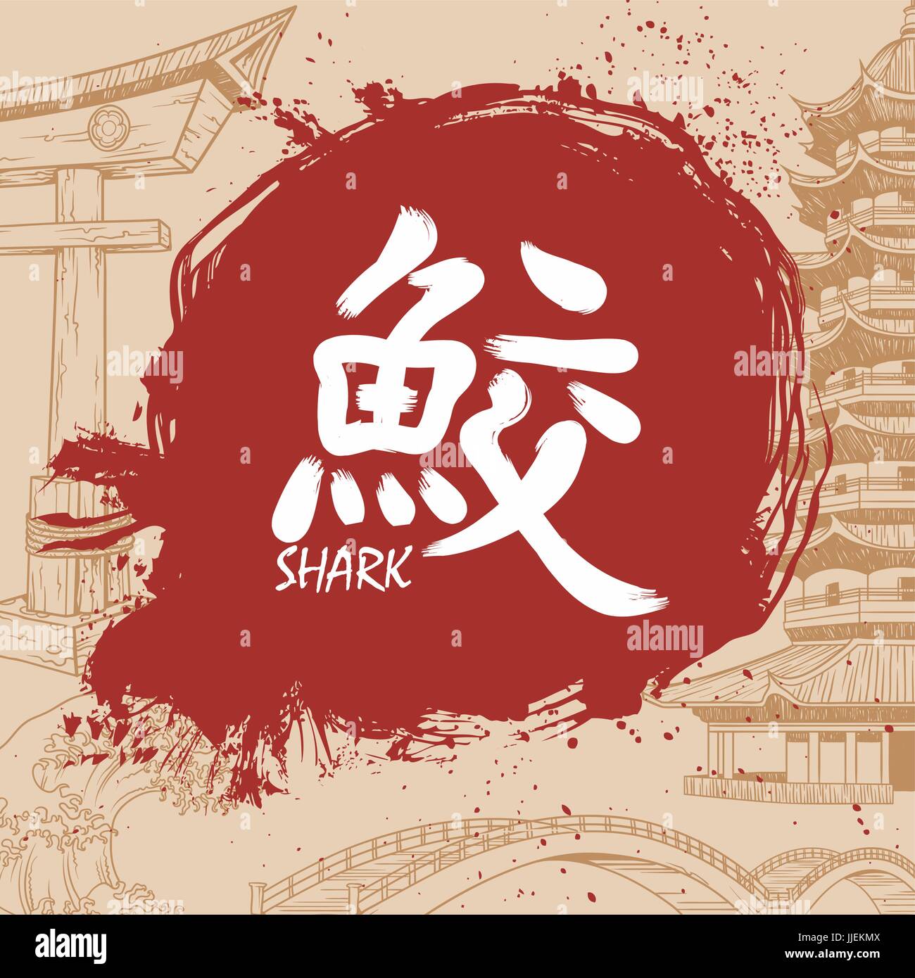 Japanese Kanji symbols with different meaning Stock Vector Image & Art