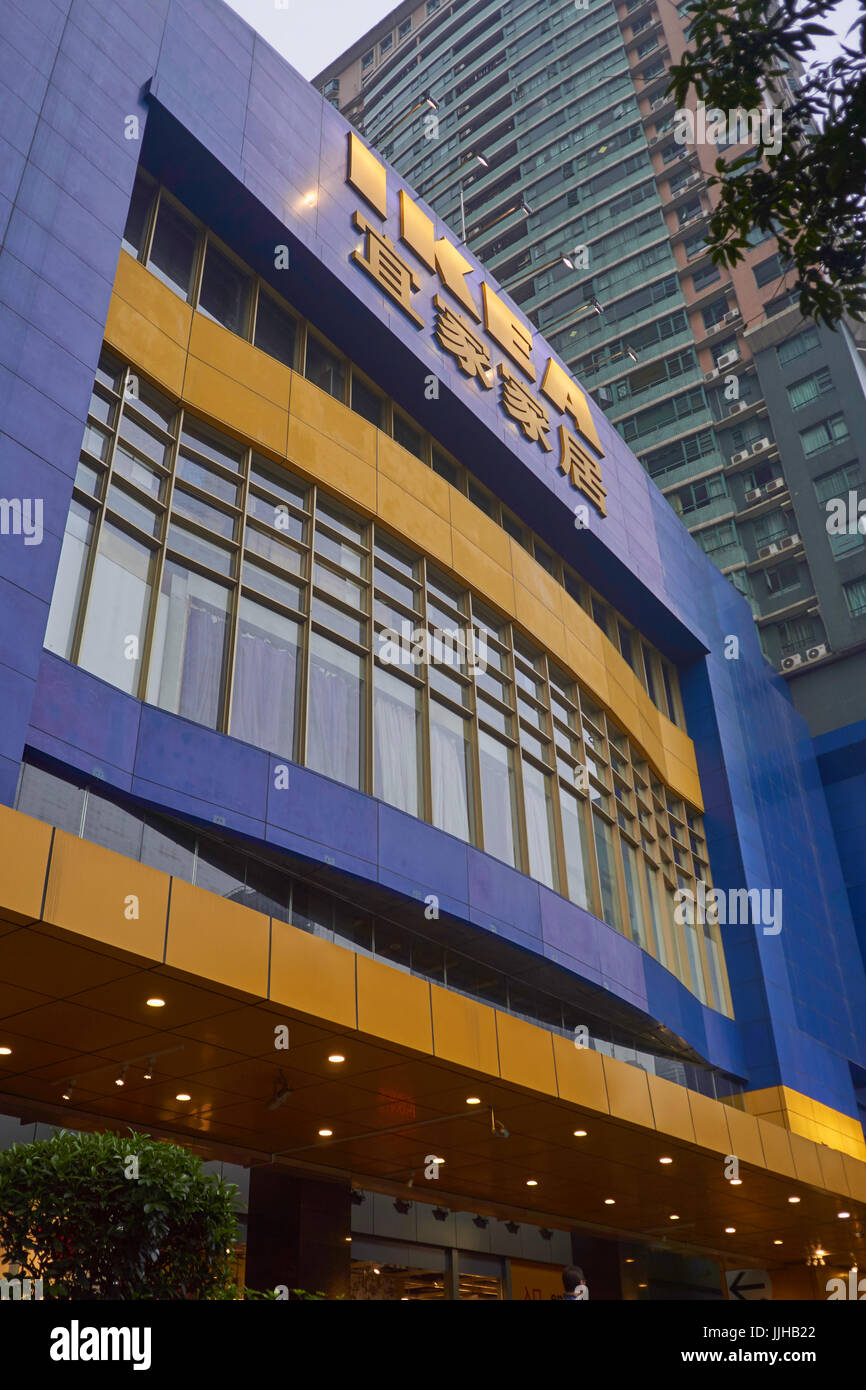 Ikea showroom hires stock photography and images Alamy