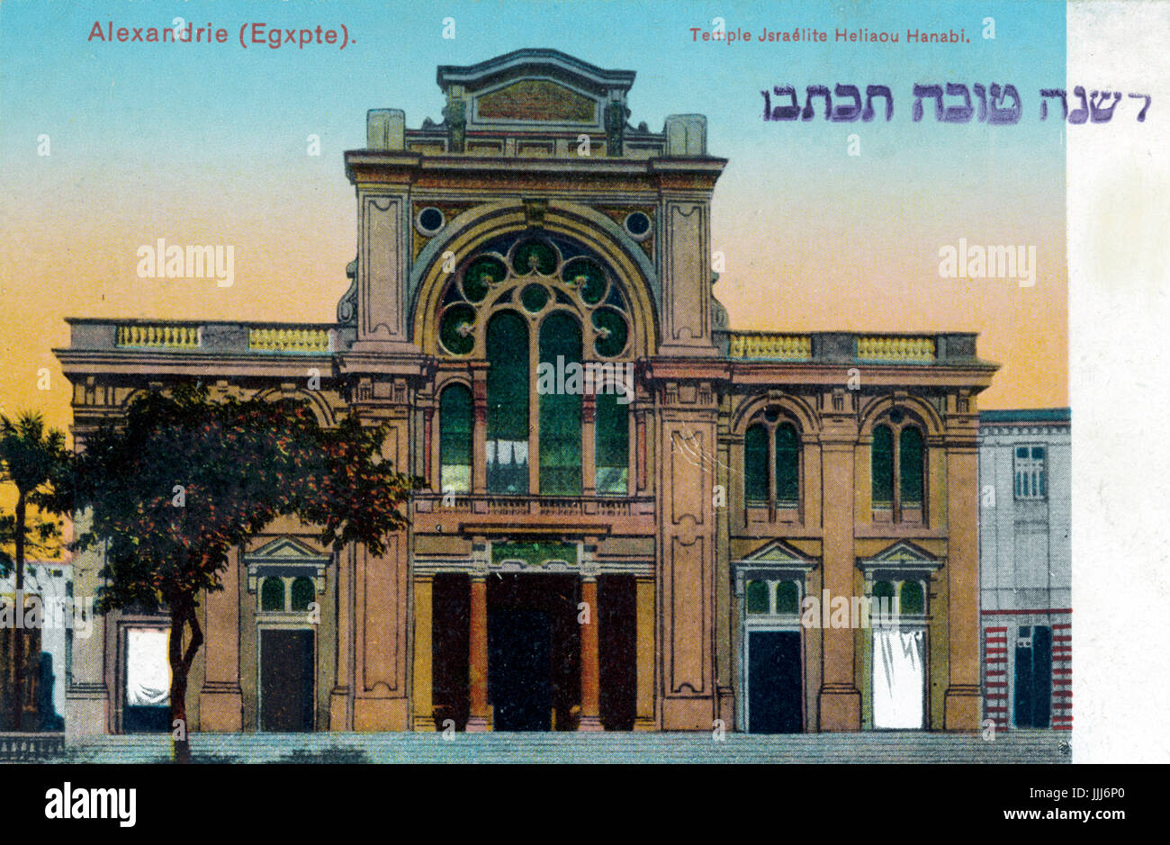 Synagogue exterior in Alexandria, Egypt. Temple Israelite Heliaou