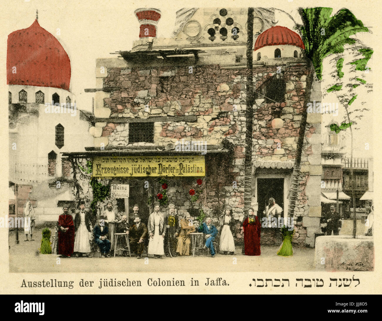 Jewish colonies of Jaffa, early 20th century. New year greetings card. Stock Photo