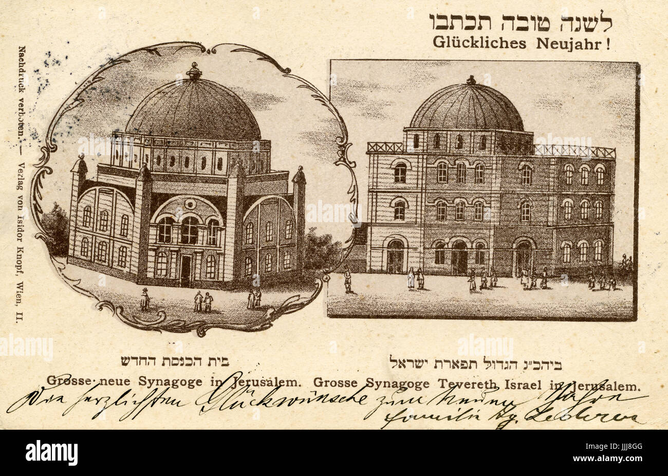 Hurva Synagogue, Jerusalem, new year's postcard, late 19th / early 20th century. also known as Hurvat Rabbi Yehudah he-Hasid (Ruin of Rabbi Judah the Pious. Rebuilt in 1864 and destroyed in 1948. Called in this postcard 'The New synagogue'. New year greetings card. Stock Photo