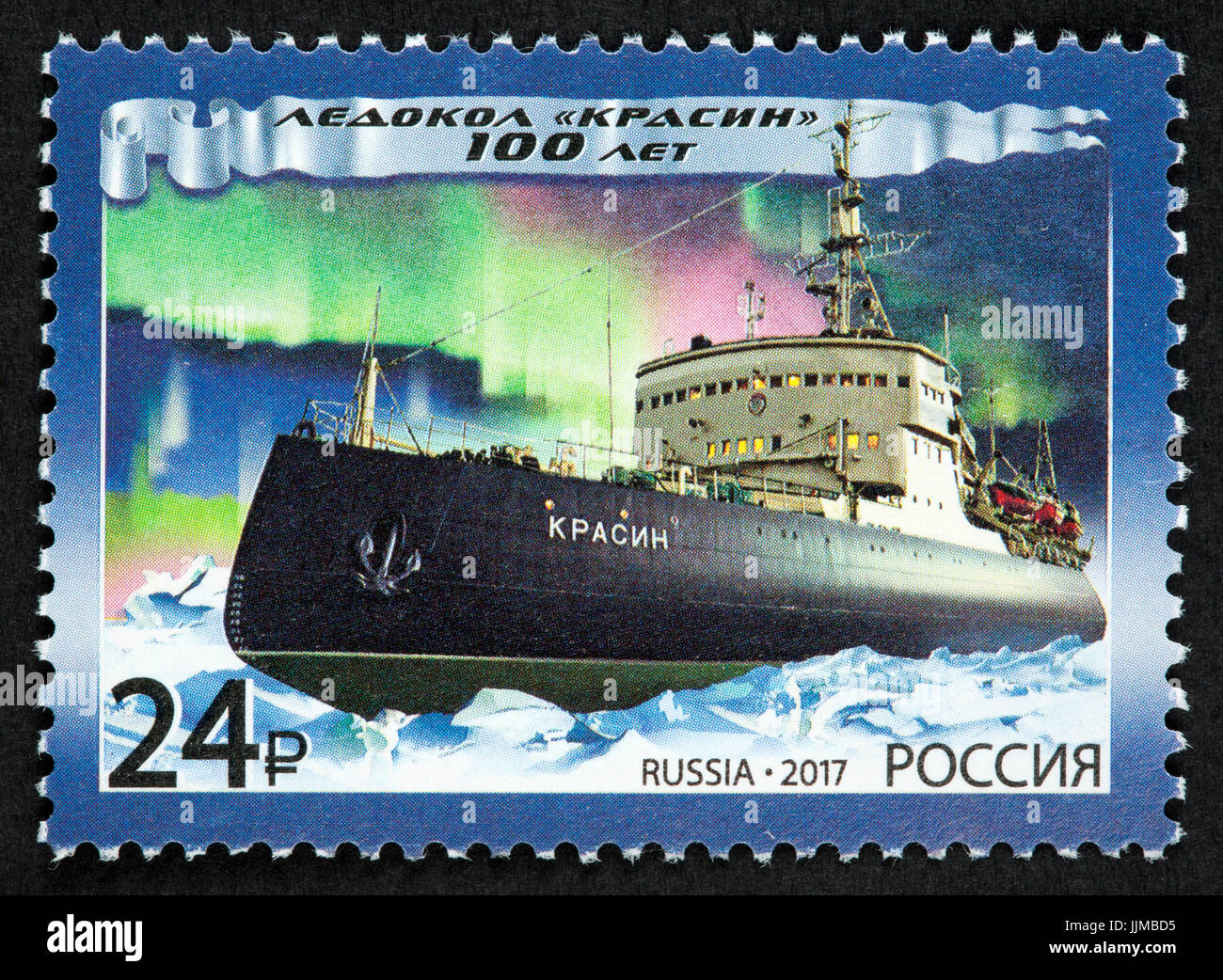 Russian postage stamp Stock Photo - Alamy