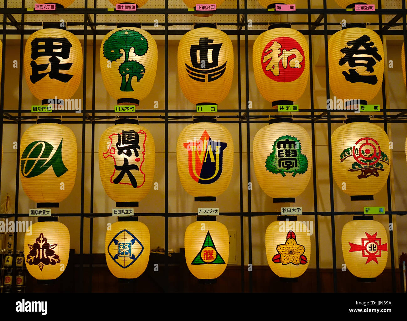 Akita, Japan - May 17, 2017. Close-up of Kanto Lanterns at museum in