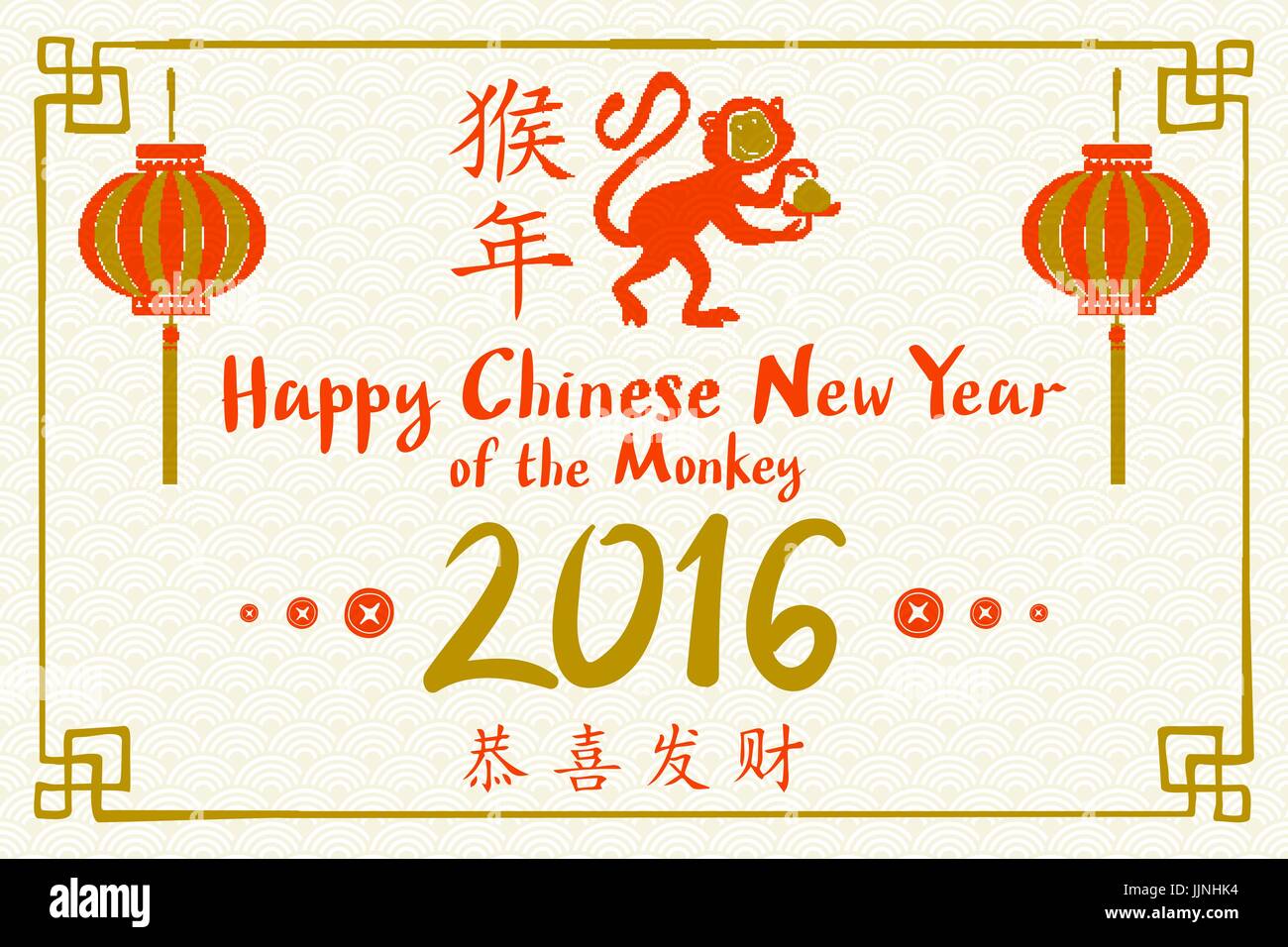 2016 Happy Chinese New Year of the Monkey with China cultural element icons making ape silhouette composition. Eps 10 vector. art Stock Vector