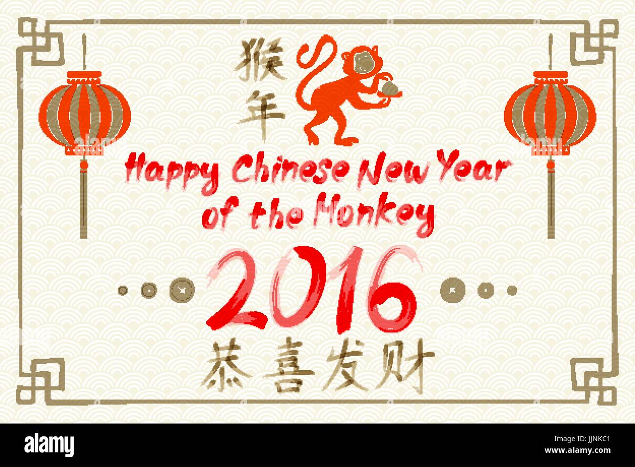 chinese new year monkey animation