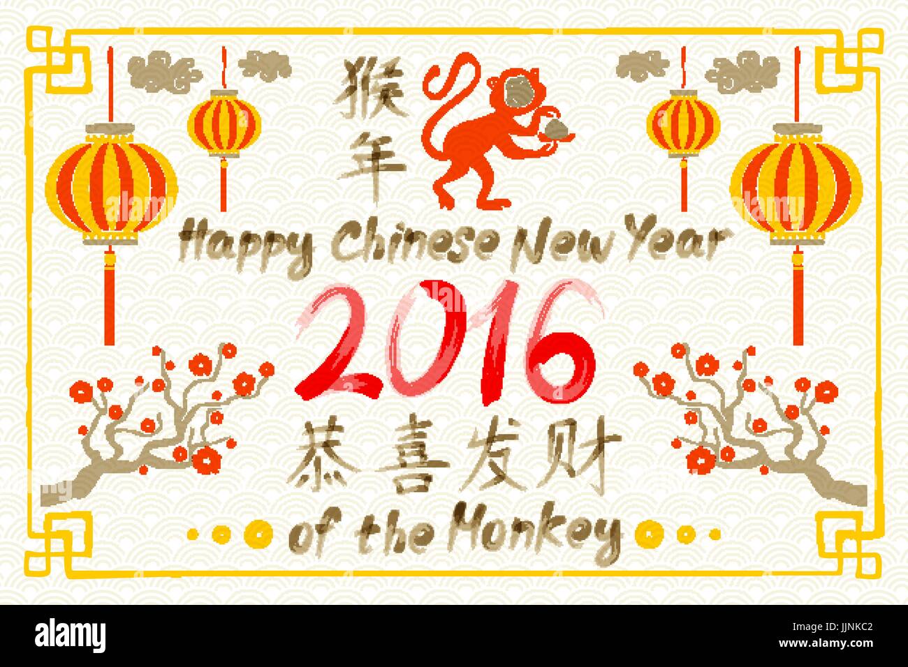 chinese new year monkey personality