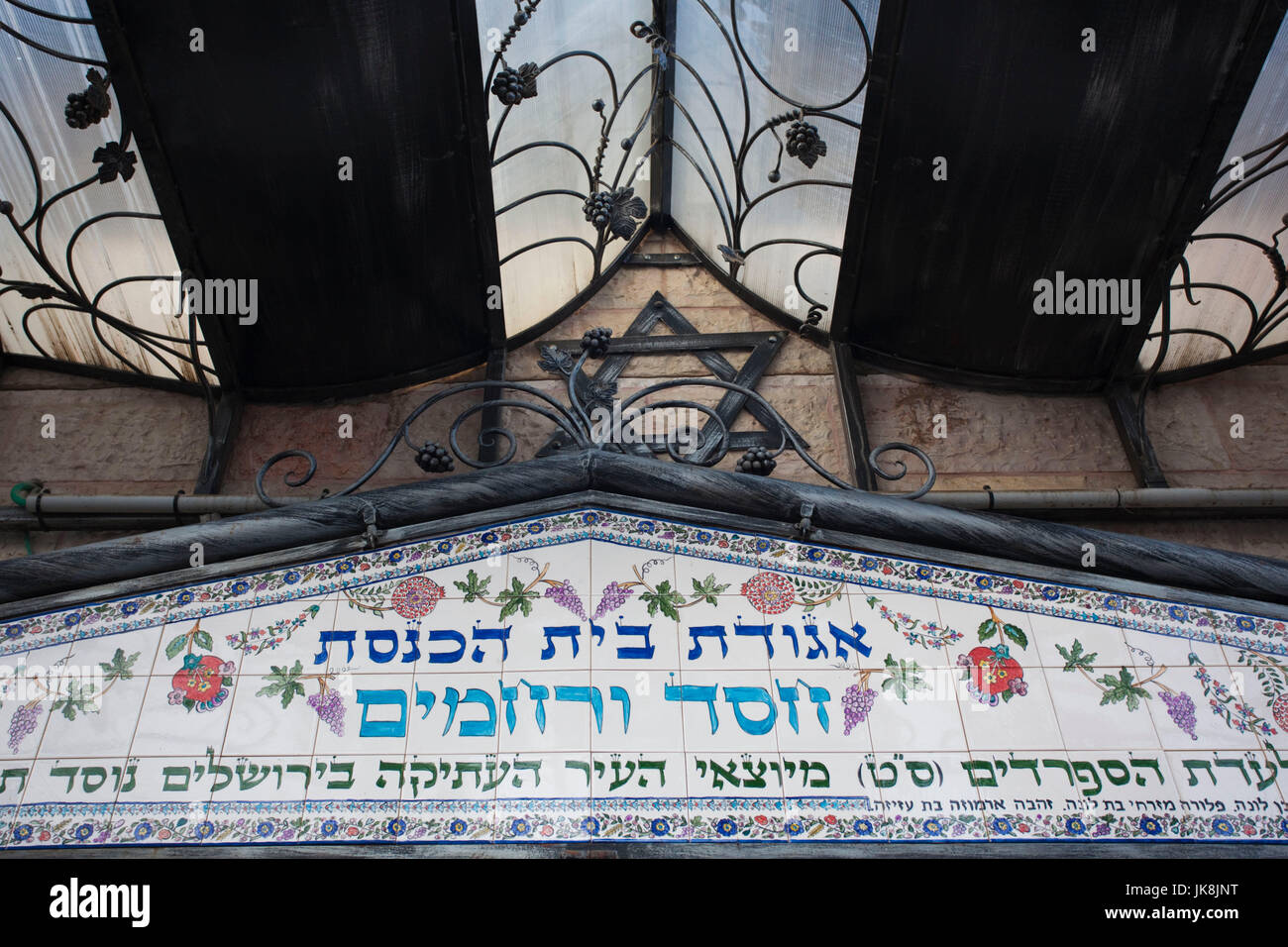 Israel, Jerusalem, New City, Beit Knesset Synagogue Stock Photo