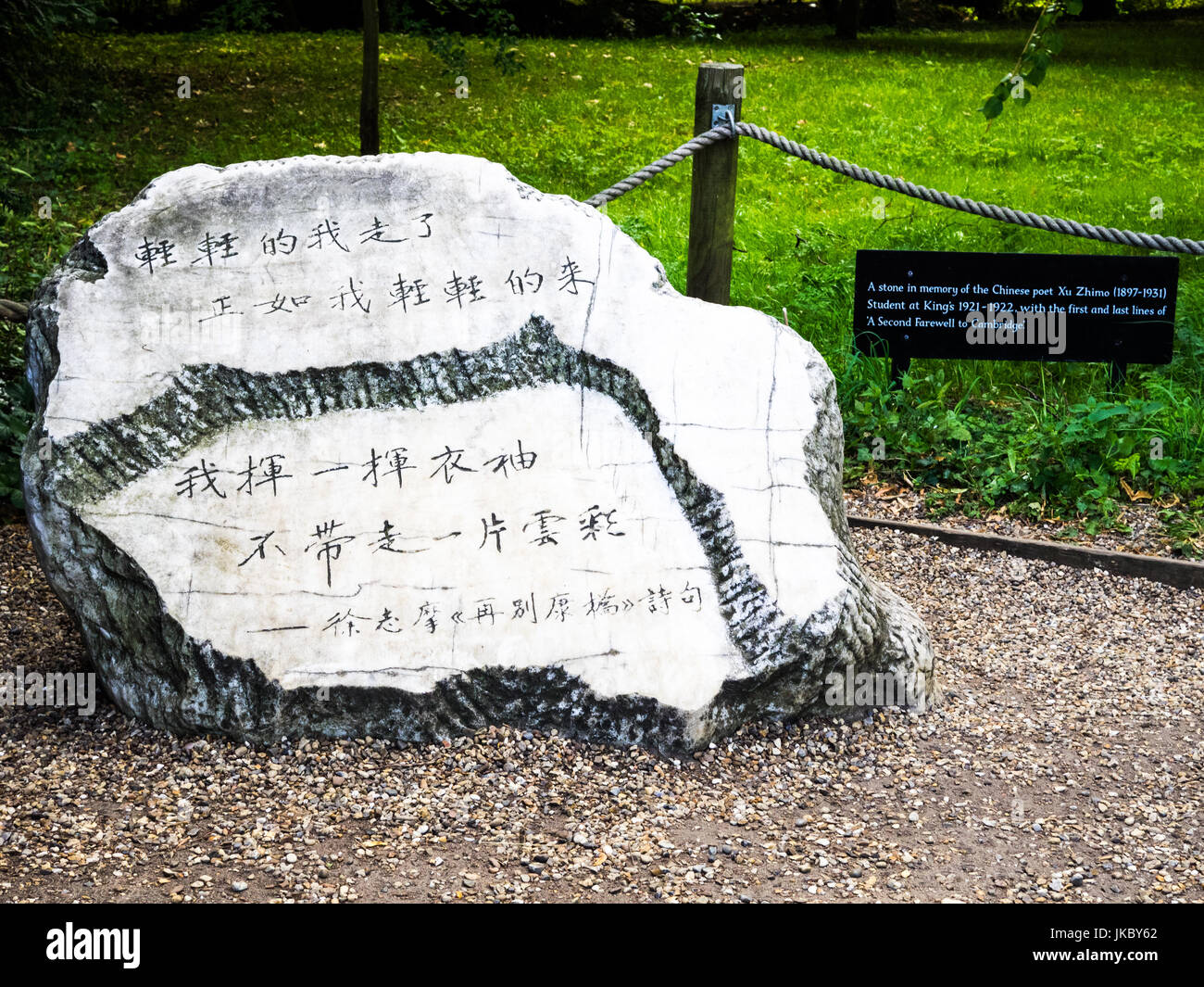 Xu Zhimo Poem  - The first and last lines of the poem Farewell to Cambridge, carved in stone, in the grounds of Kings College, University of Cambridge Stock Photo