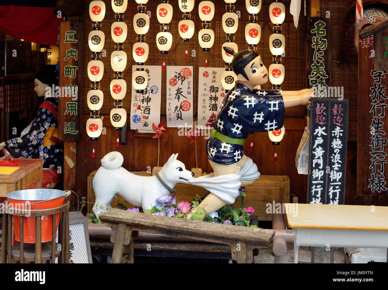 KYOTO, JAPAN - July 24, 2017: A colorful and humorous display of a delivery boy being attacked by a dog in front of the Issen Yoshoku Restaurant Stock Photo