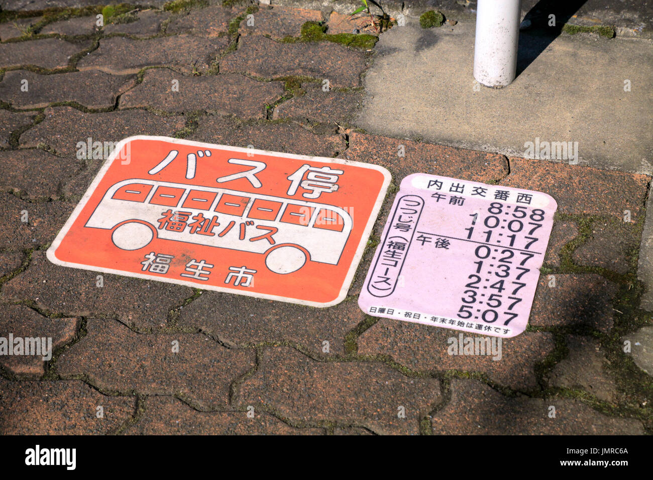 A Social Welfare Bus Stop in Fussa city Western Tokyo Japan Stock Photo