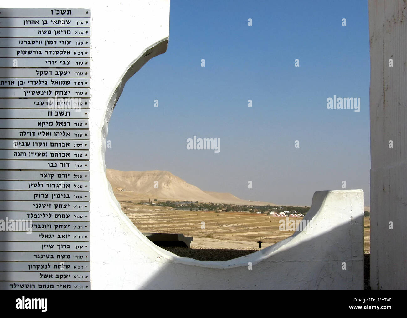 The Jordan Valley Monument memorial of names in Israel. Stock Photo