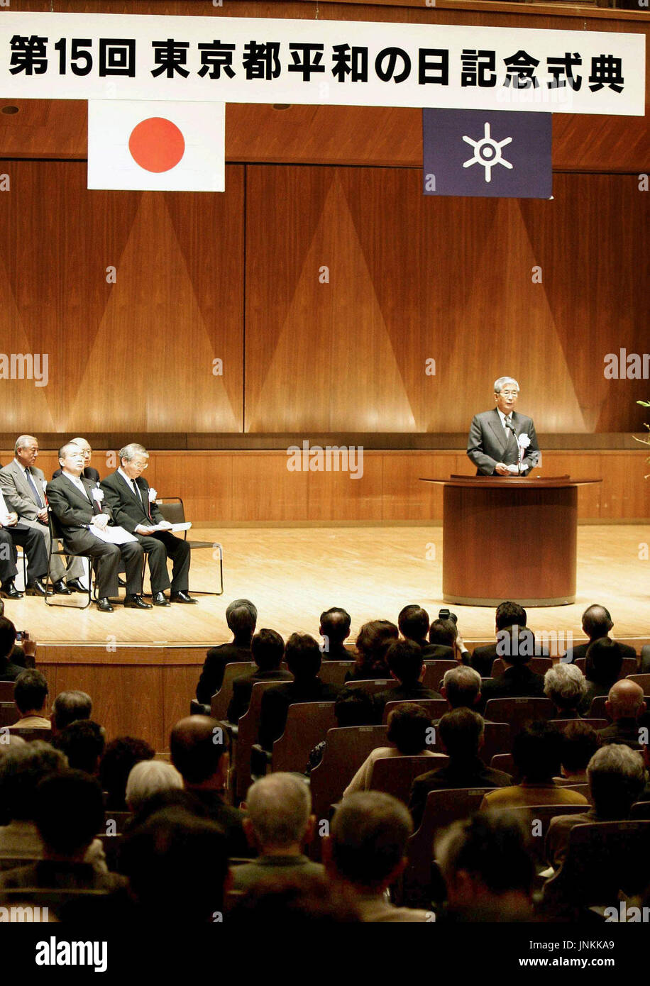 TOKYO, Japan - Tokyo marks the 60th anniversary of the U.S ...