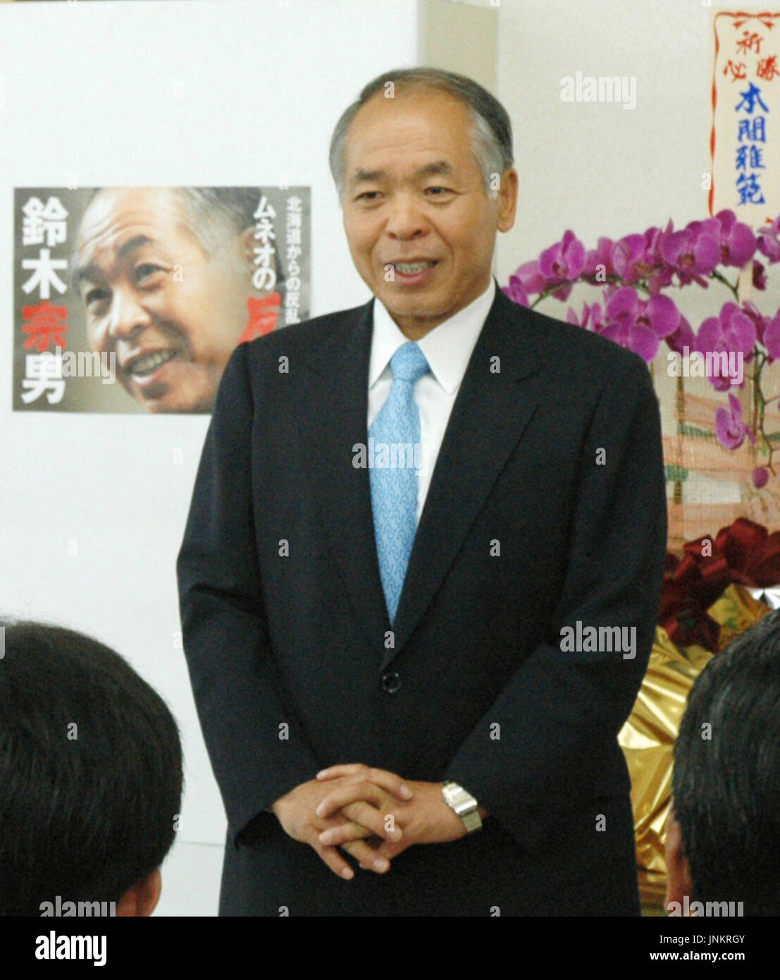ASAHIKAWA, Japan - Muneo Suzuki, a former lawmaker of the Liberal ASAHIKAWA, Japan - Muneo Suzuki, a former lawmaker of the Liberal