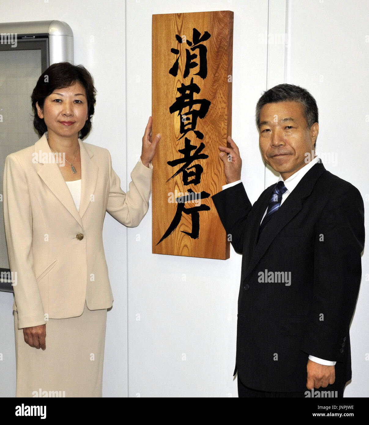 Consumer affairs minister Seiko Noda