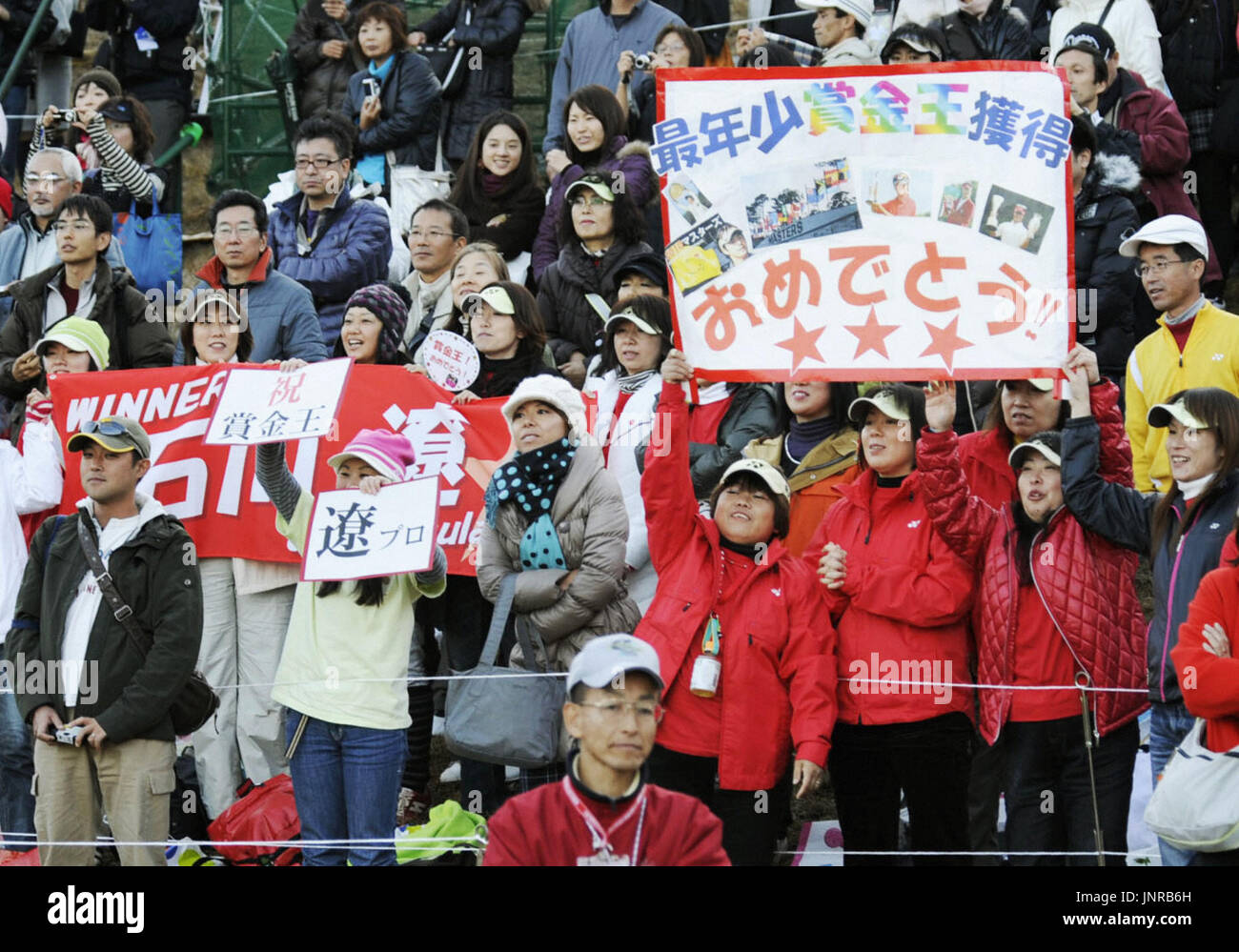 TOKYO, Japan - Fans cheer star golfer Ryo Ishikawa during the Nippon Series JT Cup at Tokyo Yomiuri Country Club on Dec. 6, 2009. The 18-year-old star golfer, who placed 19th in the season's final tournament, became the youngest money champion in Japanese golf history. (Kyodo) Stock Photo
