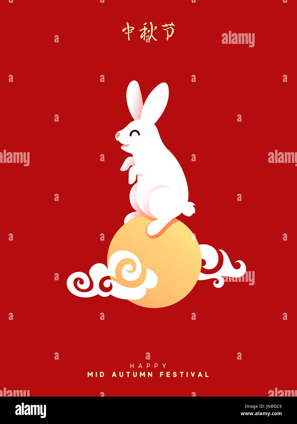Mid Autumn Festival lettering Chinese hieroglyph Stock Vector Image ...