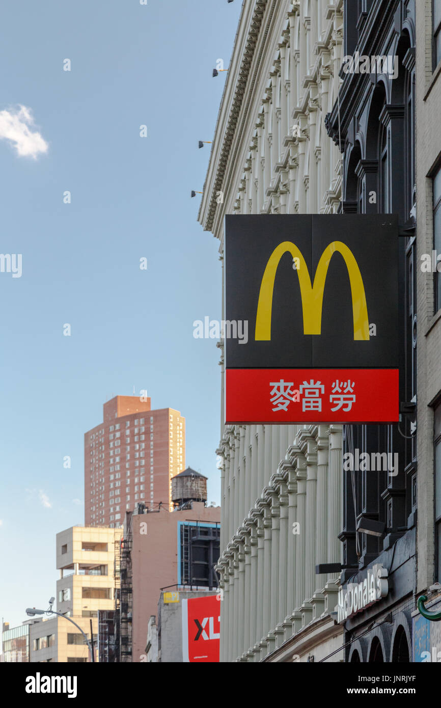 Sign of a McDonald's restaurant with Chinese characters in Chinatown Manhattan, New York, NY, USA. Stock Photo