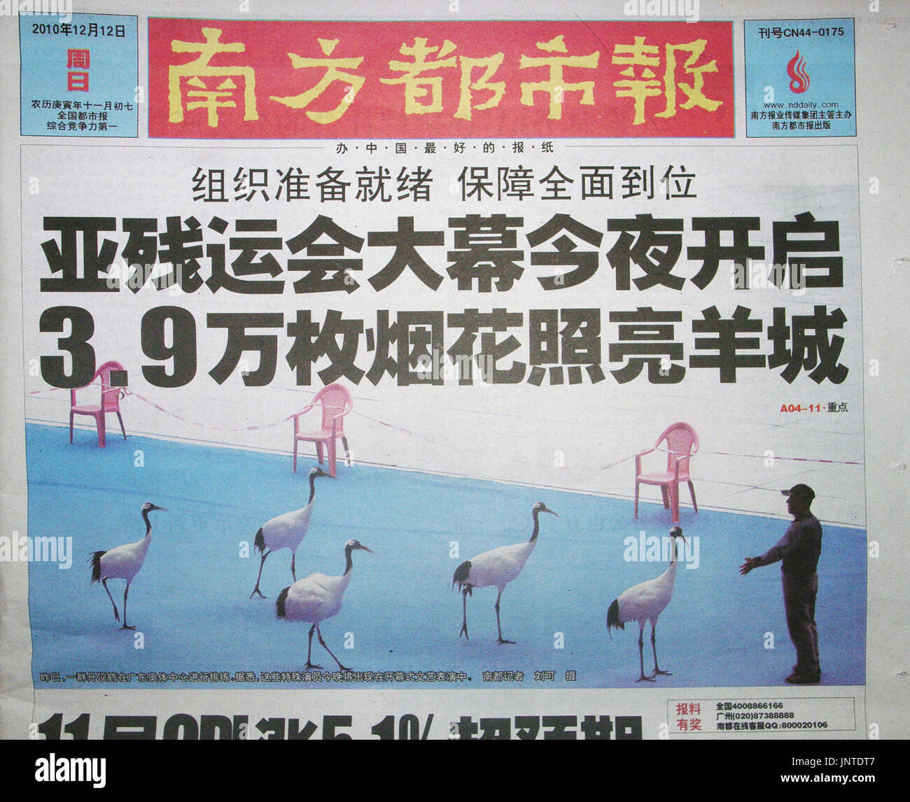 HONG KONG, China - Photo shows the front page of the Nanfang Dushi Bao newspaper in Guangdong Province dated Dec. 12, 2010, carrying a photo of a rehearsal for the Asian Para Games' opening ceremony. The selection of the photo showing empty seats has raised speculation that it could be a hidden message supporting imprisoned Nobel peace prize laureate Liu Xiaobo as an empty seat at the closely watched award ceremony in Oslo highlighted his absence. The newspaper flatly denies the rumor. (Kyodo) Stock Photo