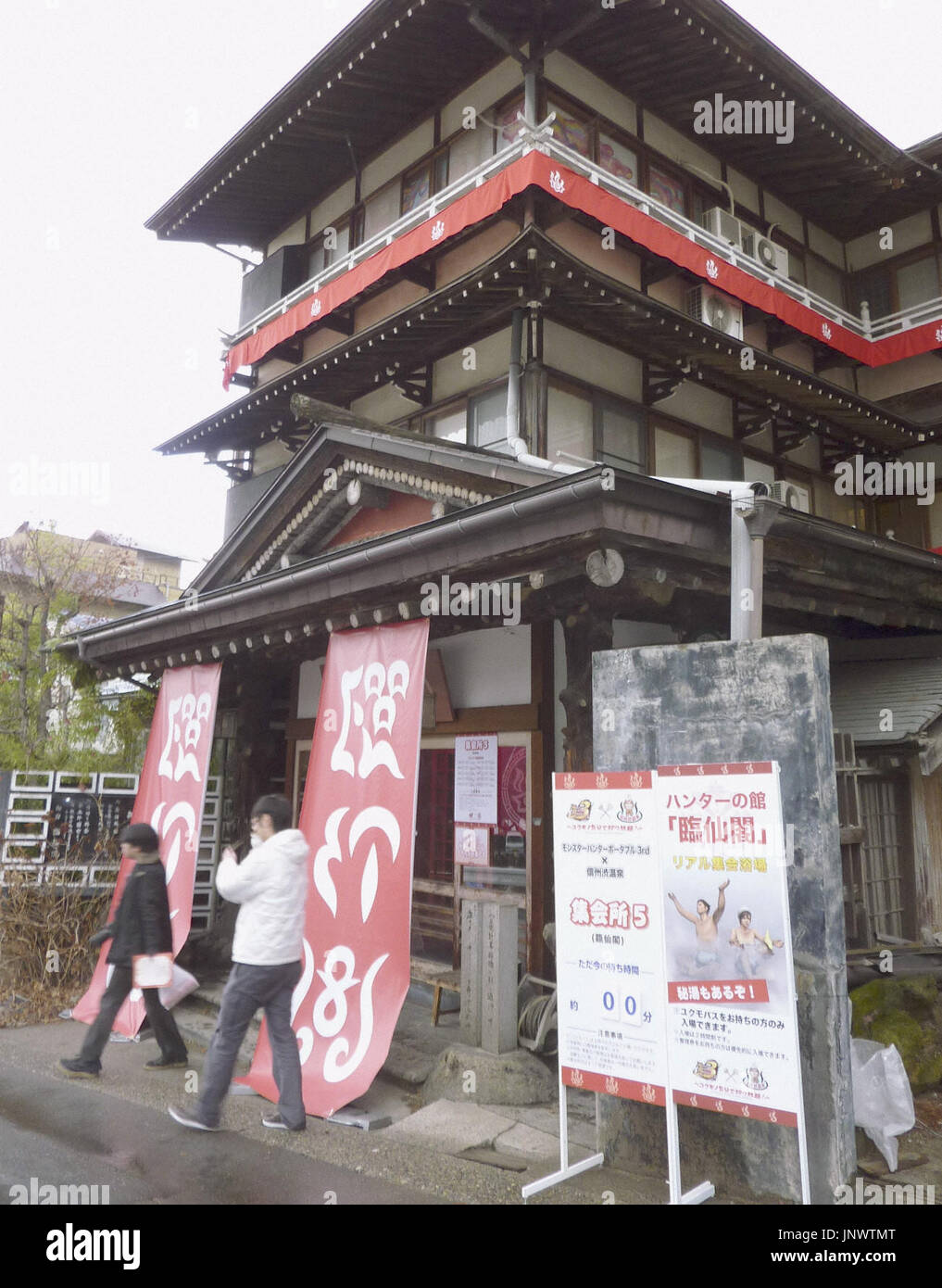 Tokyo Japan People Stroll The Shibu Hot Spa Area In Yamanouchi Nagano Prefecture On Dec 23 2010 The Host Town Of A Special Event Featuring The Smash Hit Video Game Monster