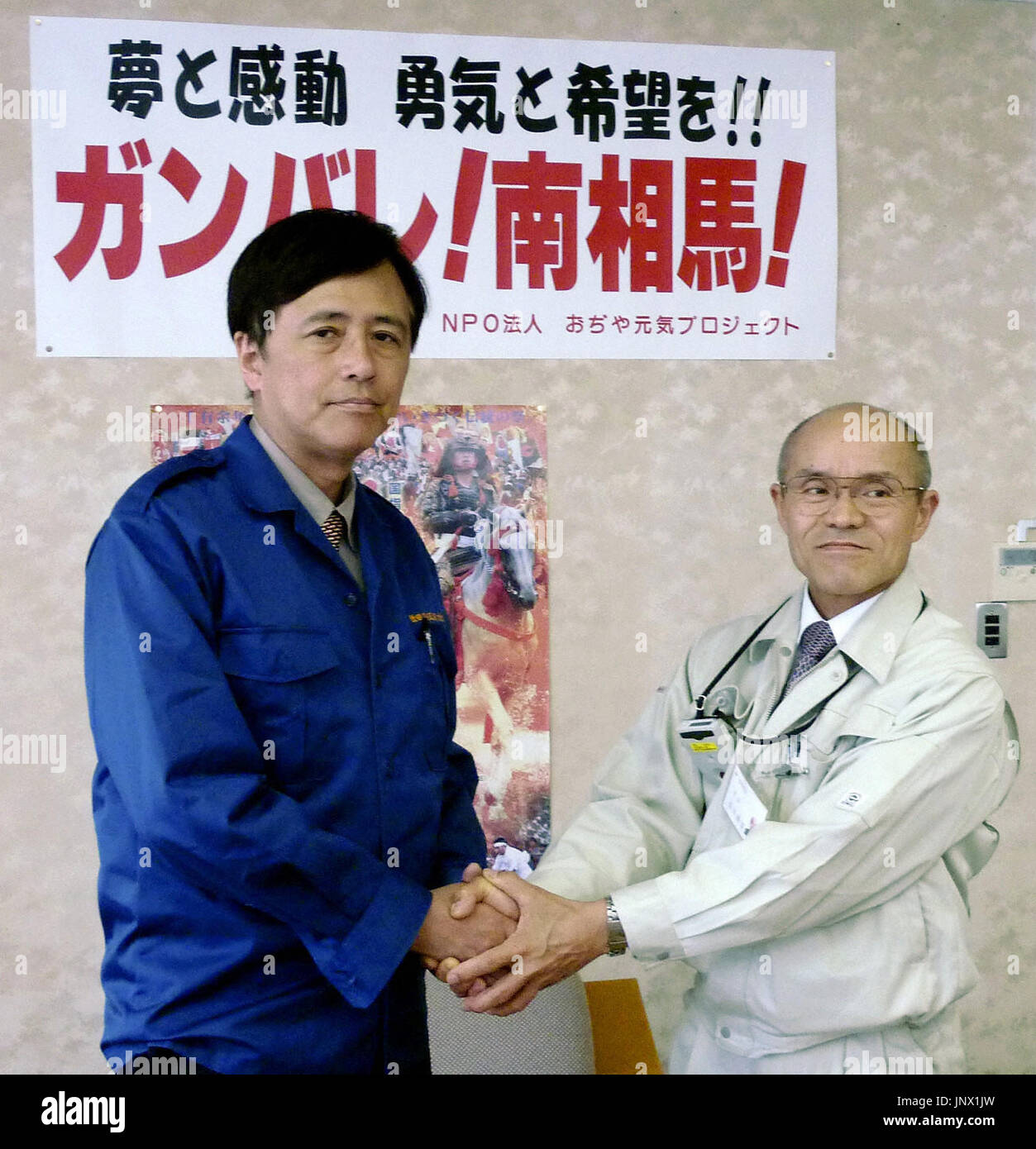 Page 10 Sakurai High Resolution Stock Photography And Images Alamy