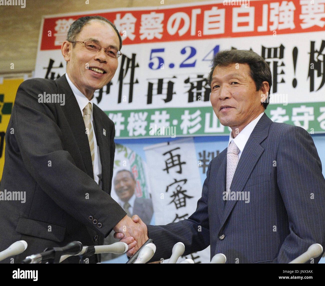 TSUCHIURA, Japan - Shoji Sakurai (R) and Takao Sugiyama, both 64, shake ...