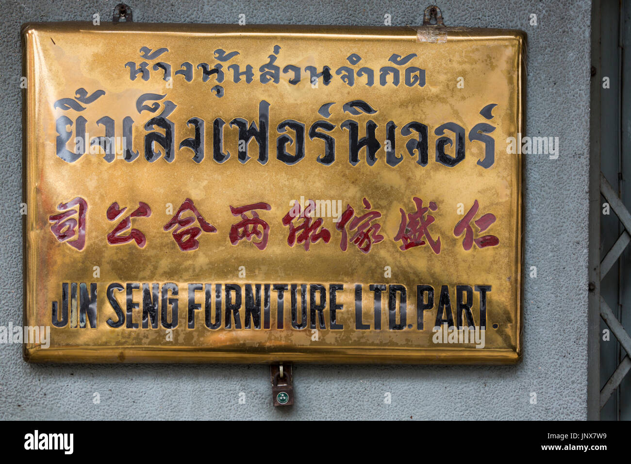 Bangkok, Thailand February 18, 2015 Furniture company sign in Thai