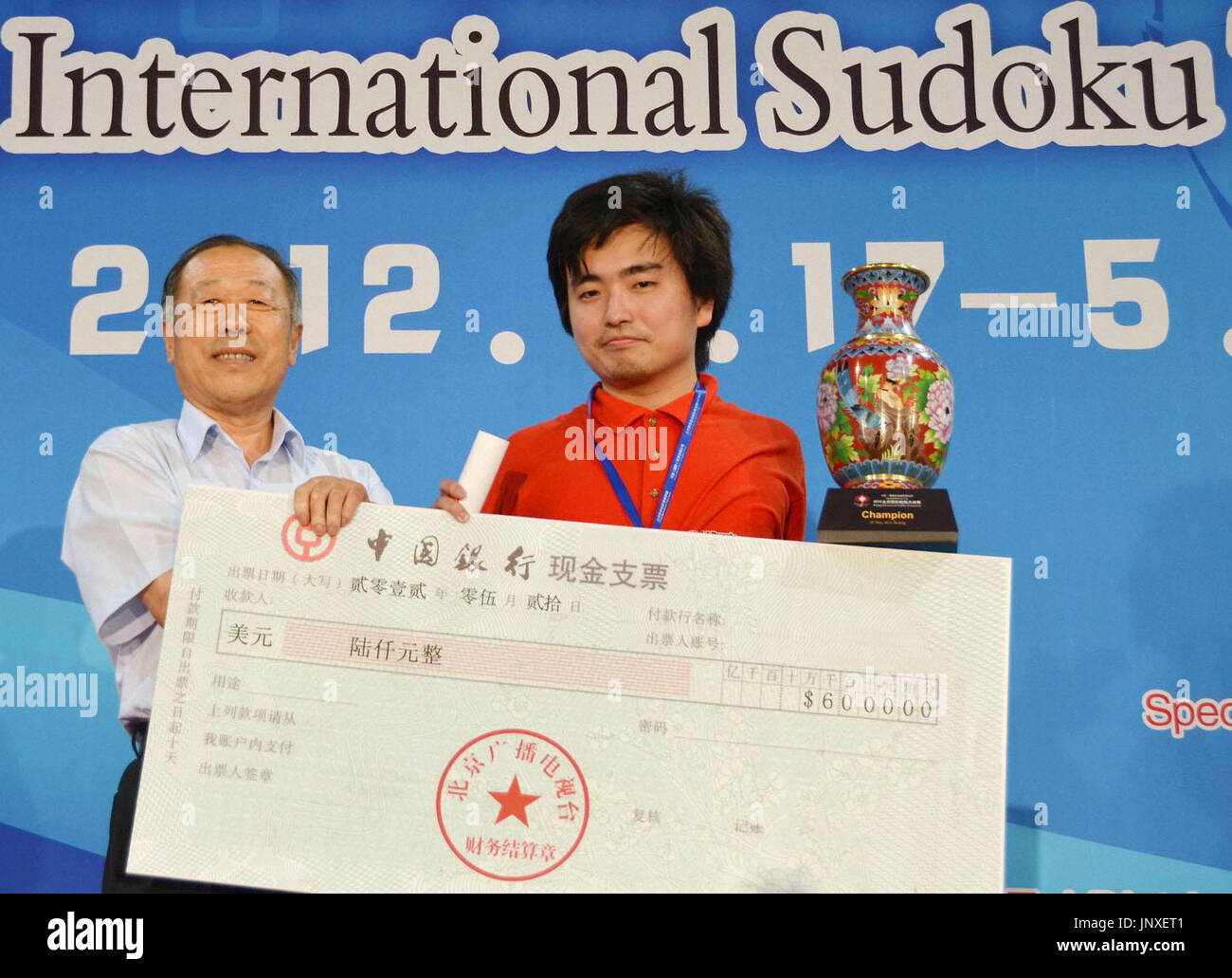 Prize Sudoku - Prize Sudoku Competitions