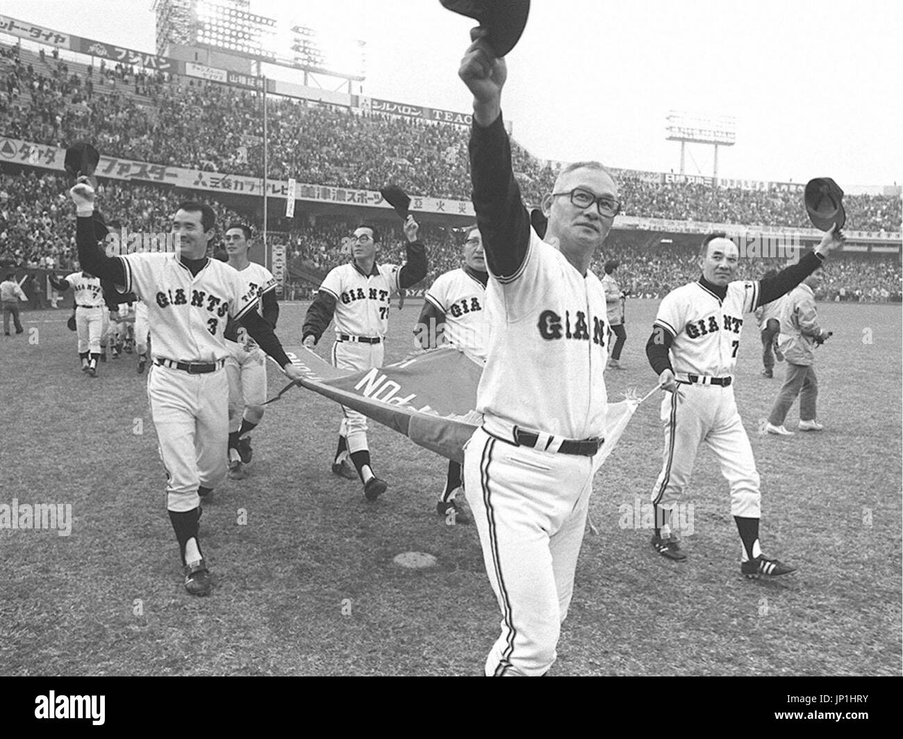 TOKYO, Japan File photo from November 1973 shows Japanese baseball