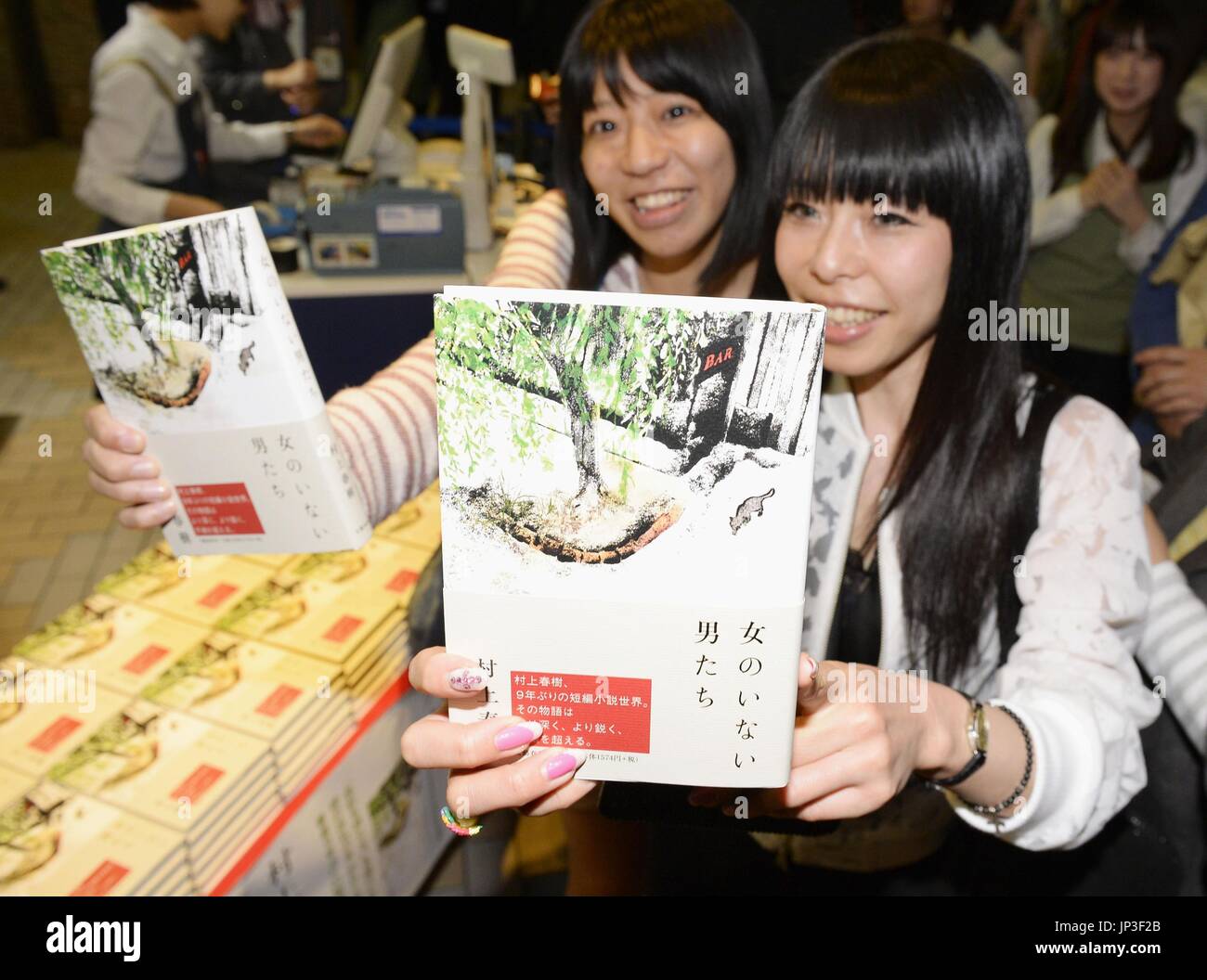 TOKYO, Japan - Women hold copies of Japanese novelist Haruki Murakami'...