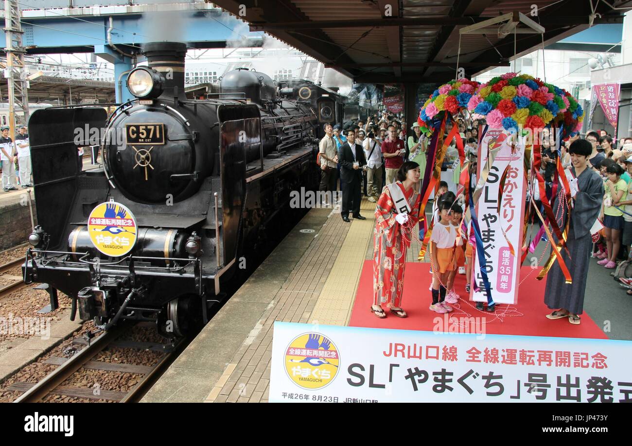 Yamaguchi City High Resolution Stock Photography And Images Alamy