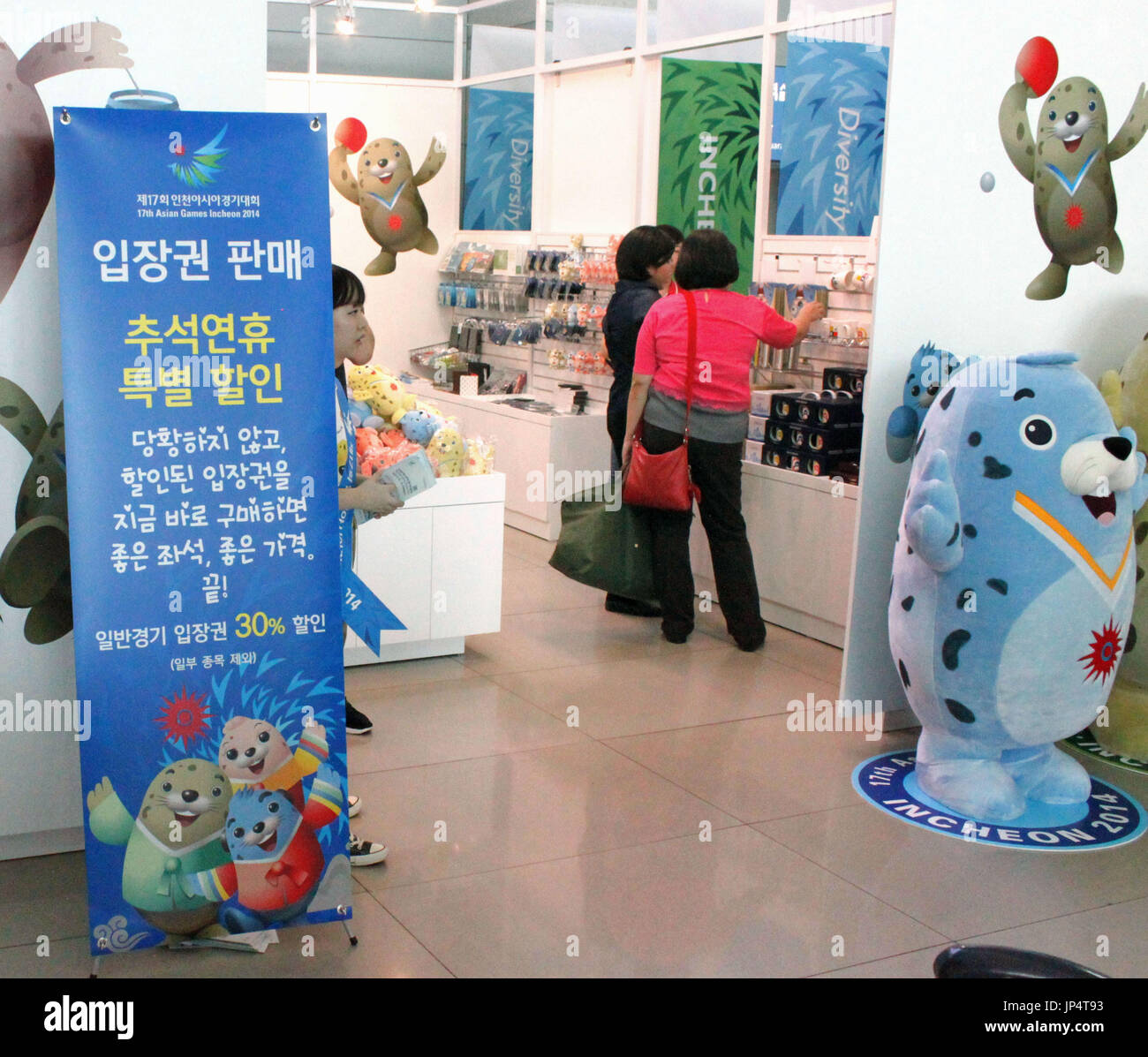 INCHEON, South Korea - The sales floor selling various goods related to the Incheon Asian Games opening Sept. 19, 2014, opens at Incheon International Airport in South Korea on Sept. 6, with a signboard on the left announcing a 30 percent discount on tickets for the games. (Kyodo) Stock Photo