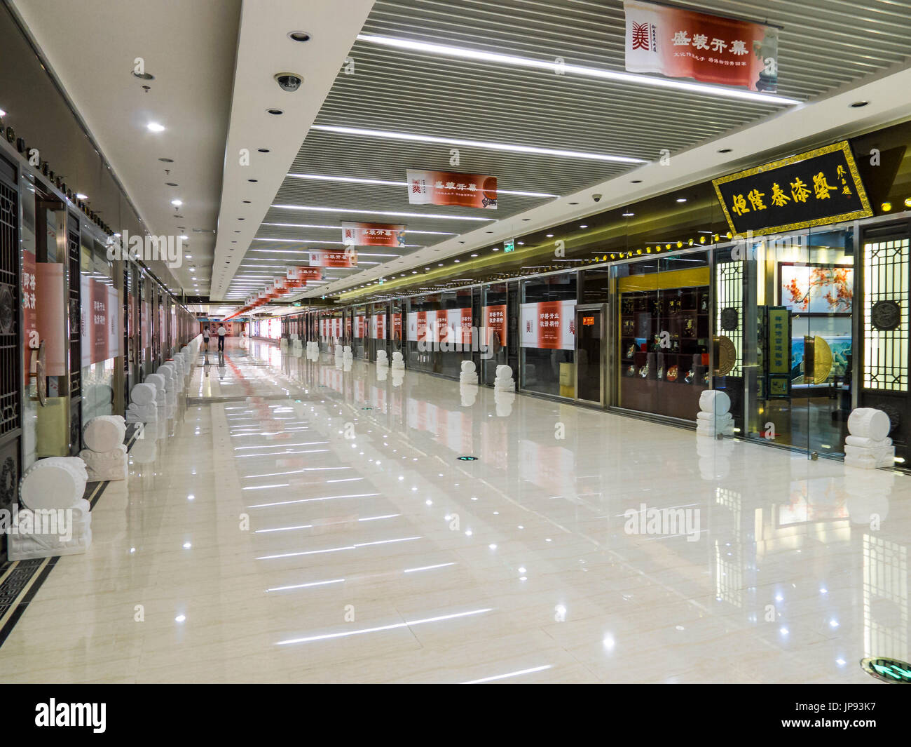 Subway Line 8 Staion Shops, Beijing, China Stock Photo