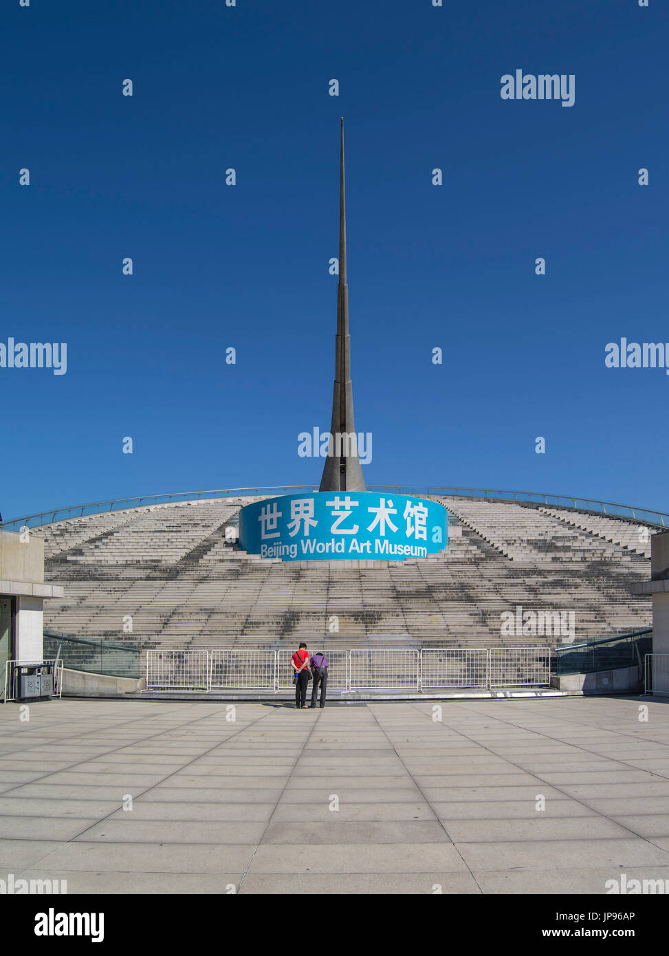 Beijing World Art Museum Stock Photo