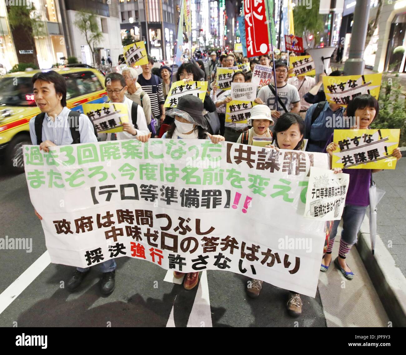 Protesters march in Tokyo's Ginza shopping district on May 24, 2017, against a controversial bill to penalize the planning of serious crimes amid worries that the bill could lead to excessive state surveillance and abuses of civil rights. (Kyodo) ==Kyodo Stock Photo