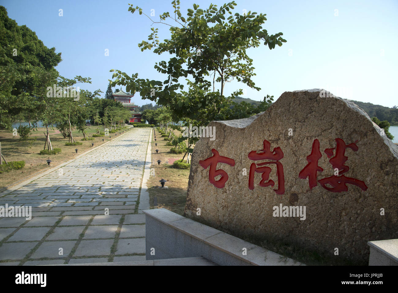 Kinmen & Matsu Stock Photo Alamy