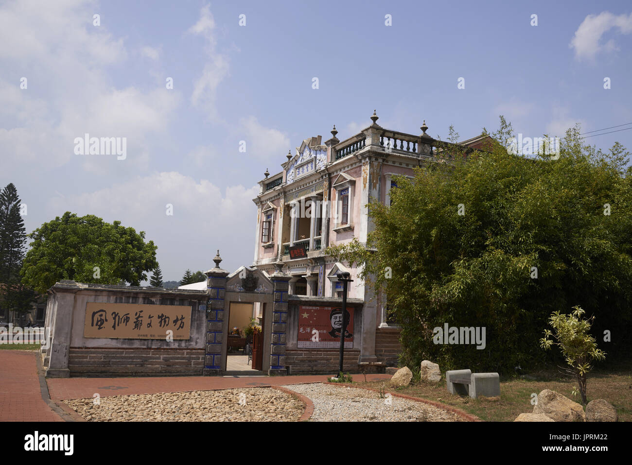 Kinmen & Matsu Stock Photo Alamy