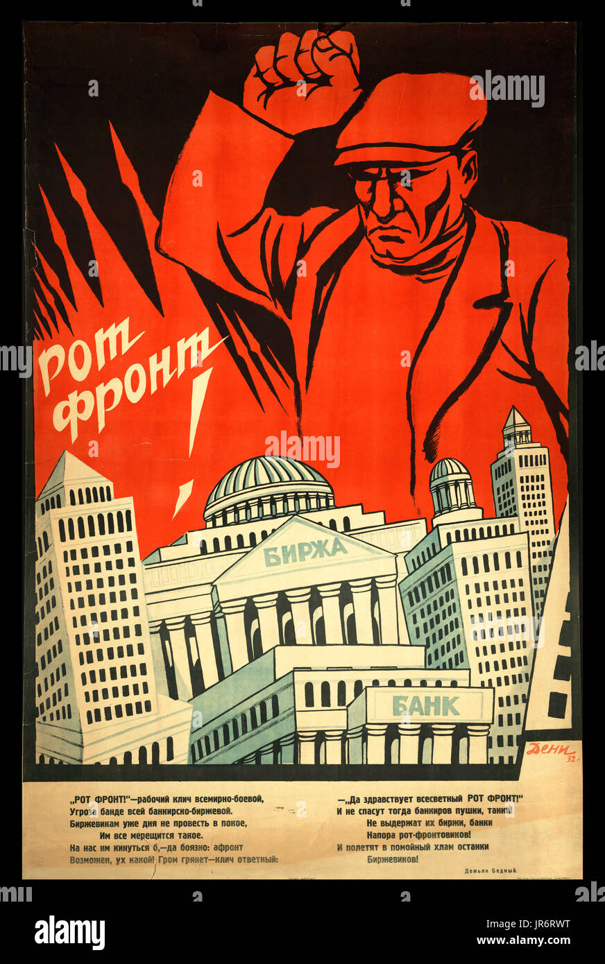 1932 Vintage Russia propaganda anti-establishment poster The 1930's economic crisis had a profound effect on Russia, the German firms fearing possible nationalisation of their assets under ' Vozvrashenie sobstvennosti ' and the grim economic collapse in Germany had pulled almost all investment out of Russia. The result was the collapse of remaining non state-run economy mass unemployment poverty and resurgence of militant syndicalism i.e. ownership by the workers. Stock Photo