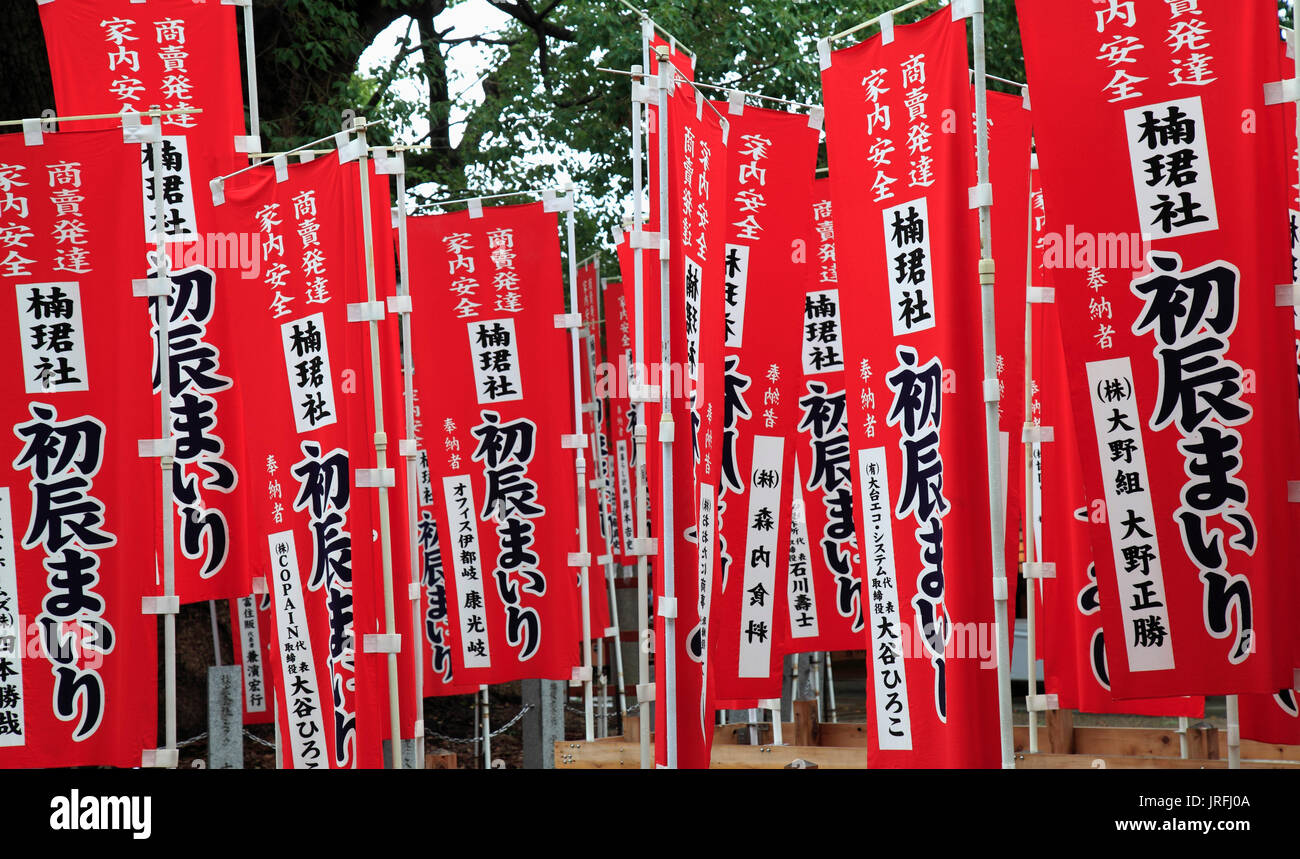 Japan, Osaka, Sumiyoshi Taisha, shinto shrine, banners Stock Photo - Alamy