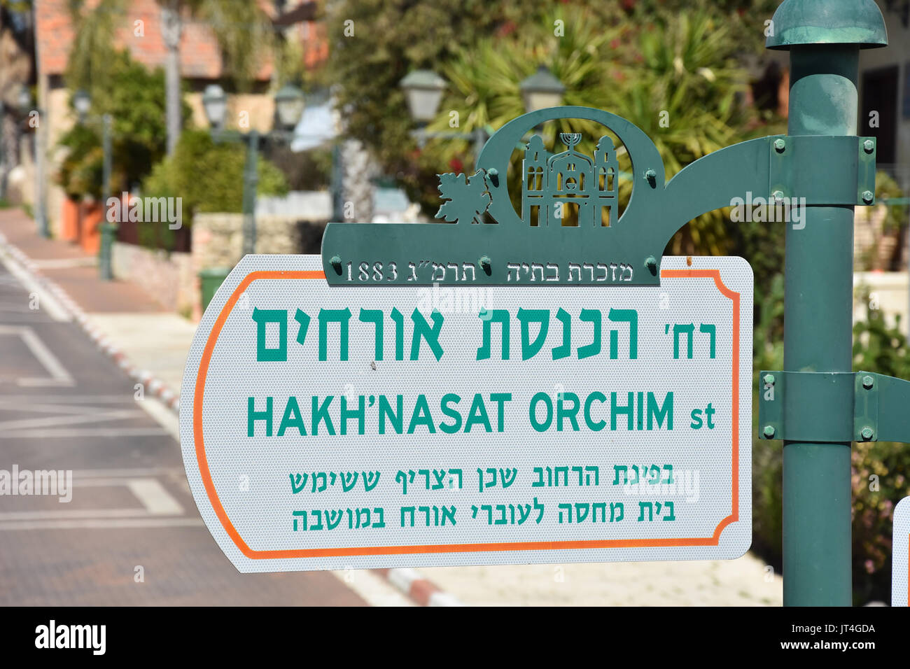 Street sign post in Israel Stock Photo