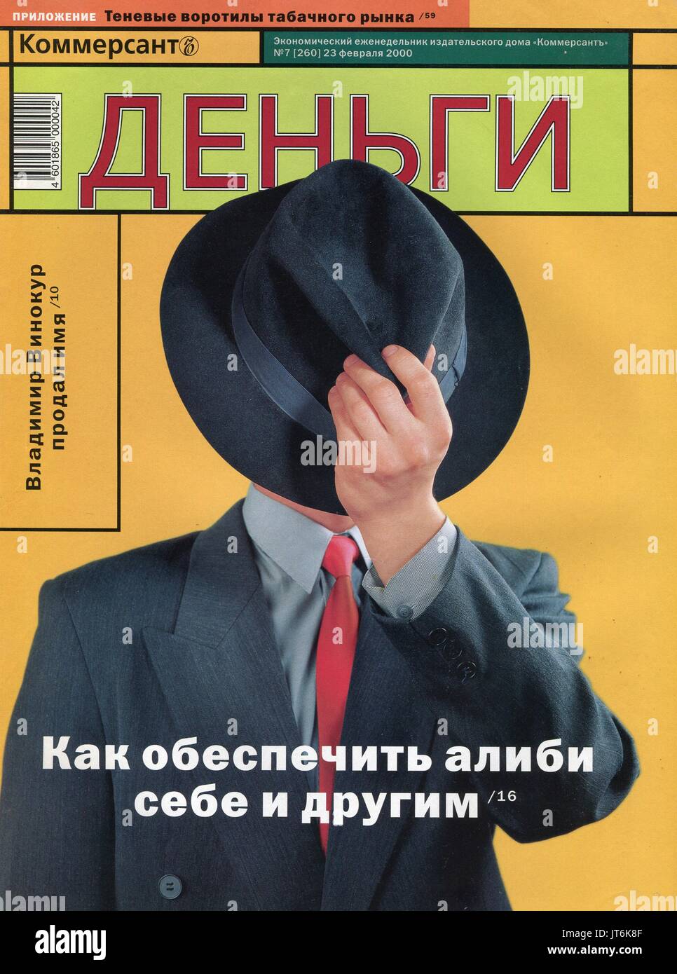 Front Cover of Russian magazine "Money Stock Photo Alamy