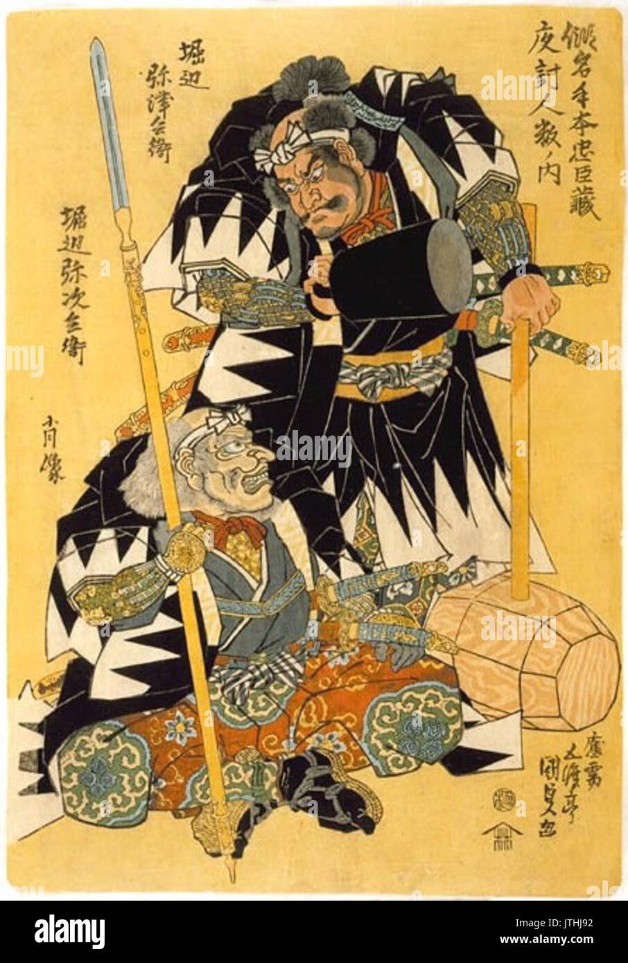 Yahei hi-res stock photography and images - Alamy
