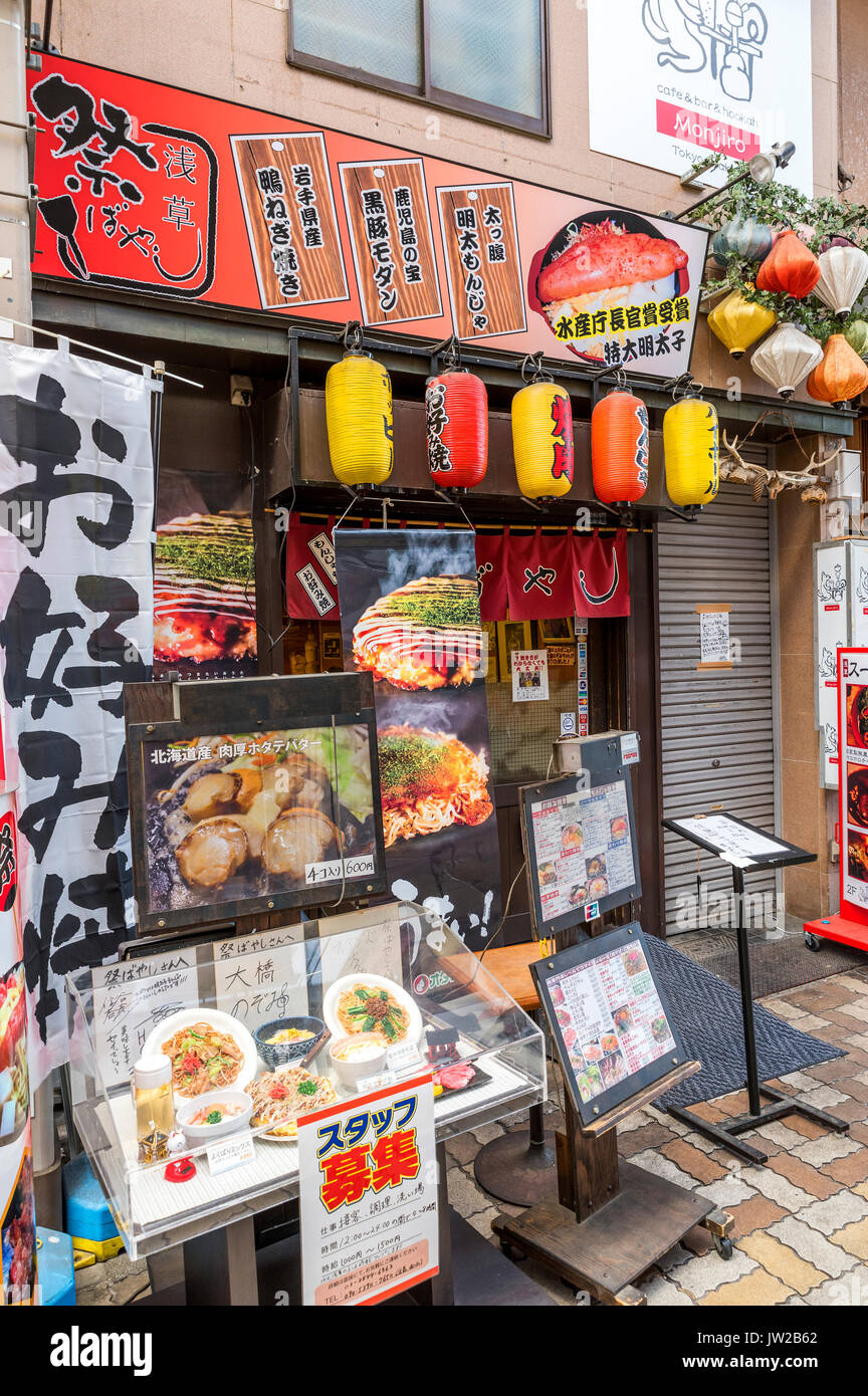 Japanese Restaurant Tokyo Stock Photo Alamy japanese-restaurant-tokyo-stock-photo-alamy