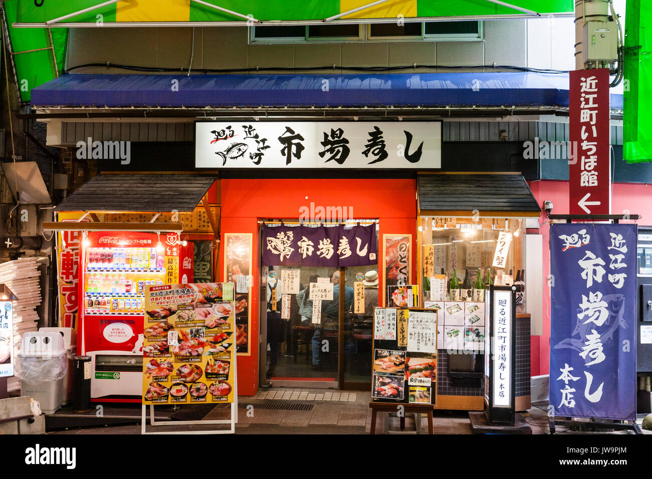 Traditional Japanese noodle bar diner with noren curtains above